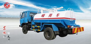 東風吸糞車參數