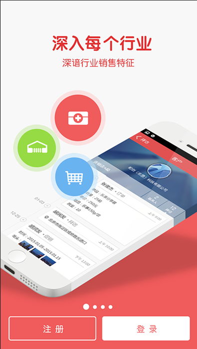 紅圈營銷 安卓破解版與iOS免費版的下載風險解析