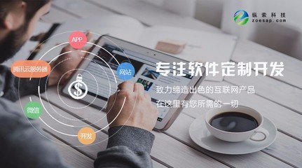 武漢縱索科技 專注軟件開發與微信營銷的一站式數字解決方案專家