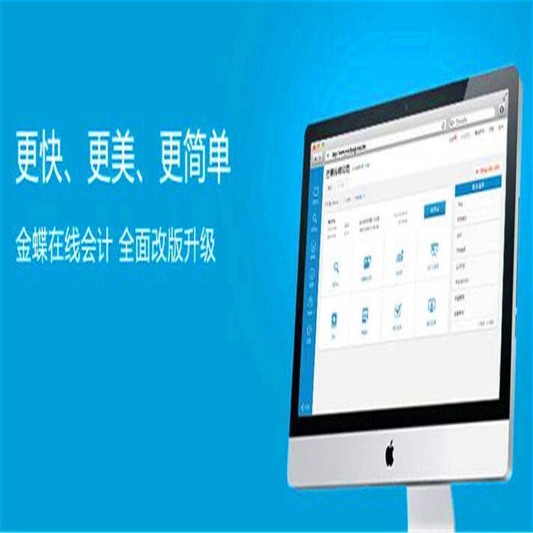 金蝶倉庫軟件 賦能電商管理，實現高效銷售與供應鏈協同